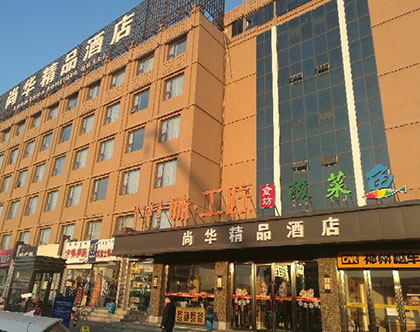 Inner Mongolia Shanghua Boutique Hotel
